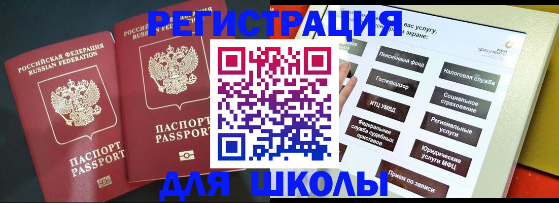 временная регистрация собственник в Щёлково